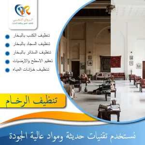 شركة جلي وتلميع الرخام