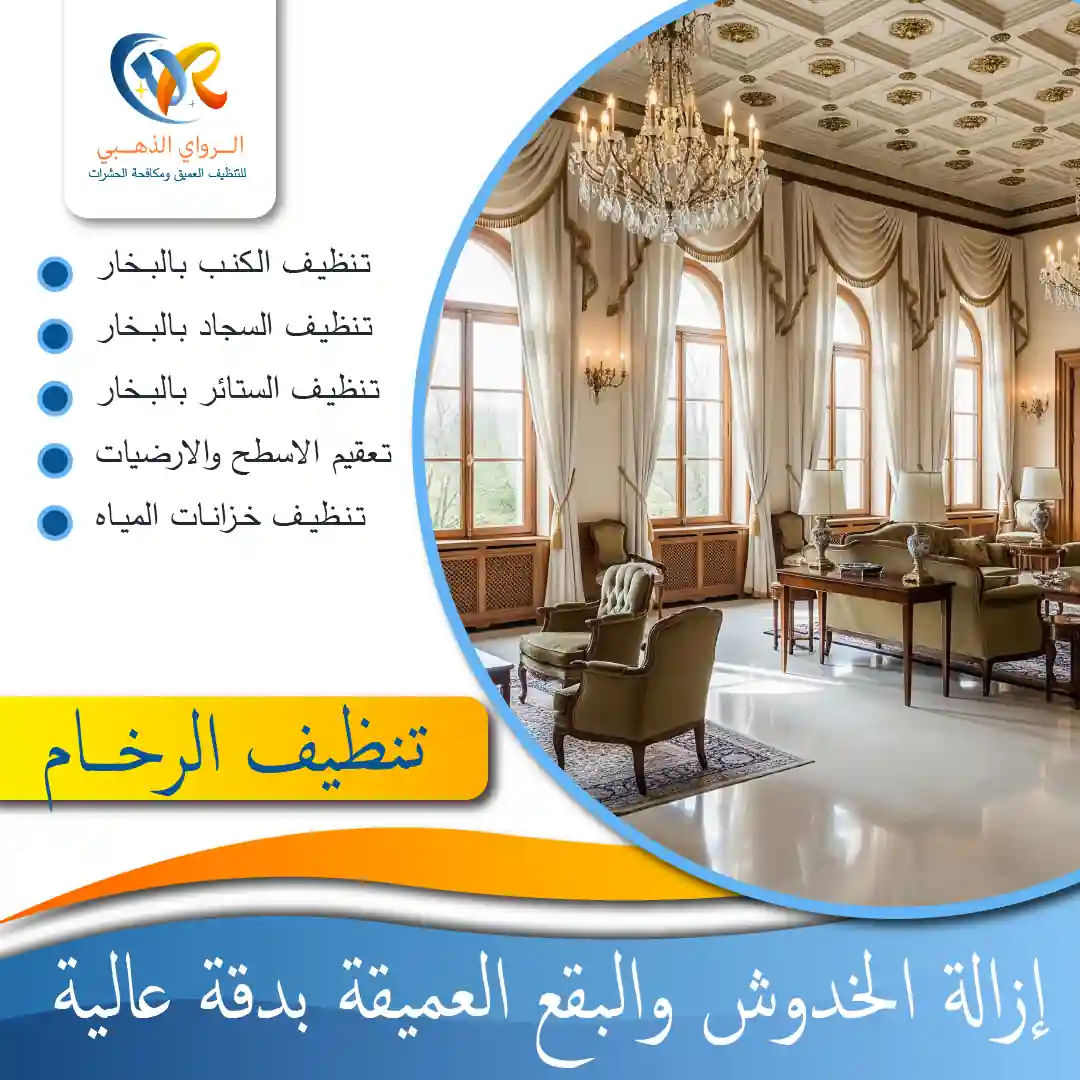 شركة جلي وتلميع الرخام