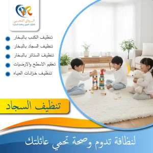 شركة تنظيف زوالي