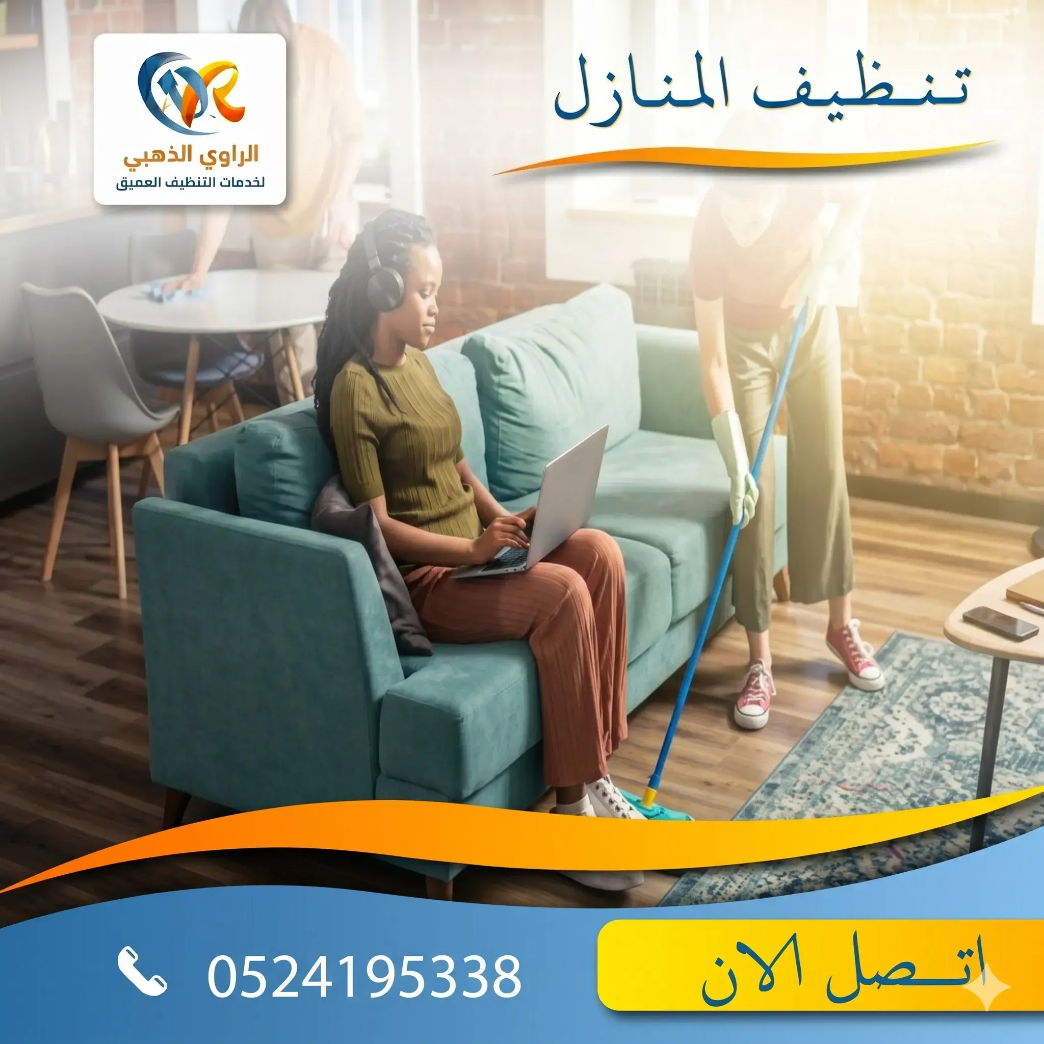 شركة تنظيف منازل في ابو ظبي